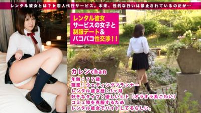 300MIUM-259 【美脚・淫尻】経験人数1名の超ウブJKはチ○コが入ると絶叫激イキ娘に豹変！：レンタル彼女サービスの女子と制服デート&バコバコ性交渉！！ 08 カレン ??歳 ウエディングプランナー