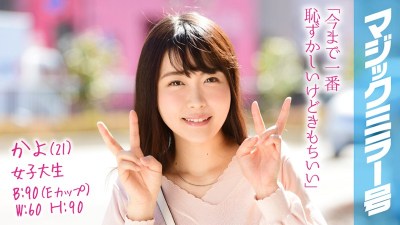 MMGH-081 Kayo, 21, College Girl Magic Mirror Number: Plain Girl Has Bad Posture, Big Tits, & Bashful Sex!