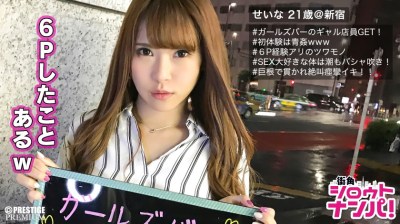 300MAAN-210 ■変態ビッチギャル超絶叫！！「もう無理もう無理っ無理無理無理！」■※6Pセックス経験ありの変態女※「初体験は青姦でした♪」※マッチョの筋肉にテンション↑↑ま〇こビチョビチョ※ムチムチ柔肌エロボディ※巨チンを頬張り満足