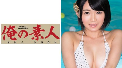 ORE-258 Rui