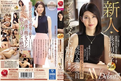 JUY-537 Premium Nudity Lifted! ! A Certain Famous Luxury Brand Shop Worked Active Working Married Woman Seller Newcomer 
