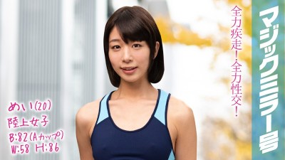MMGH-084 Mei (20 Years Old) A Track &amp; Field Athlete On The Magic Mirror Number Bus Whether It's Track &amp; Fie