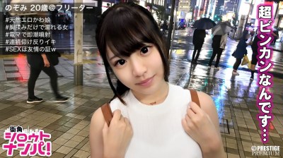 300MAAN-219 ■｢お漏らししちゃった♪(照)｣■＜友達同士で禁断のエッチにチャレンジ＞※めちゃかわミニマムうさぎ系美少女※握手会にいたら神対応してくれそうな娘※バイト先のモテモテアイドル♪※ロリコンホイホイ※天然記念物白桃ピンク乳