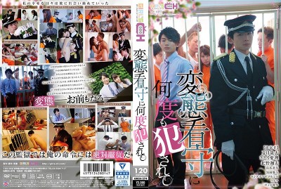 GRCH-274 I’ve Been Fucked By A Pervert Guard Many Times