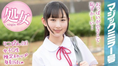 MMGH-088 Rikopin (18) Magic Mirror Number: It's Almost Summer Vacation! Country-raised Schoolgirls in Summer Clothe