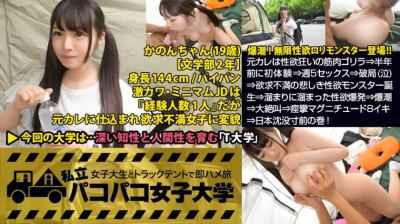 300MIUM-274 パイパン潮吹きJD爆誕【144cm無限性欲ロリモンスターVS筋肉サイボーグ】元カレは性欲狂いの筋肉ゴリラ⇒半年前に初体験⇒週5セックス⇒破局(泣)⇒欲求不満の悲しき性欲モンスター誕生⇒溜まりに溜まった性欲爆発⇒爆潮⇒