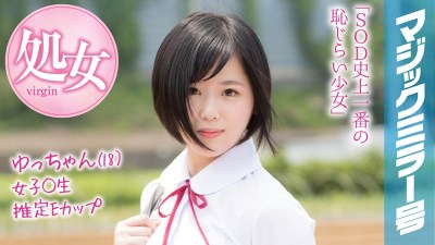 MMGH-089 Yu-chan (18) Magic Mirror Number: It's Almost Summer Vacation! Country-raised Schoolgirls in Summer Clothe