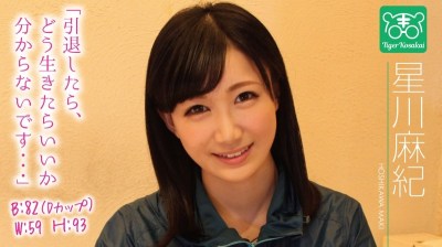 TIGR-002 Maki Hoshikawa Charisma AV Director Tiger Kosakai Presents: "We're Slicing And Dicing Through The Pro