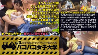300MIUM-275 【必見！ウブな初イキ】子ども大好き女子大生は子作り行為も大好き！なはずが⇒真面目な見た目通り未だ膣エクスタシー知らず⇒「男の人みたくイったのがわかりやすいといいのに」⇒いやいや、貴女方も出るもの出ますよ⇒初・潮噴き⇒