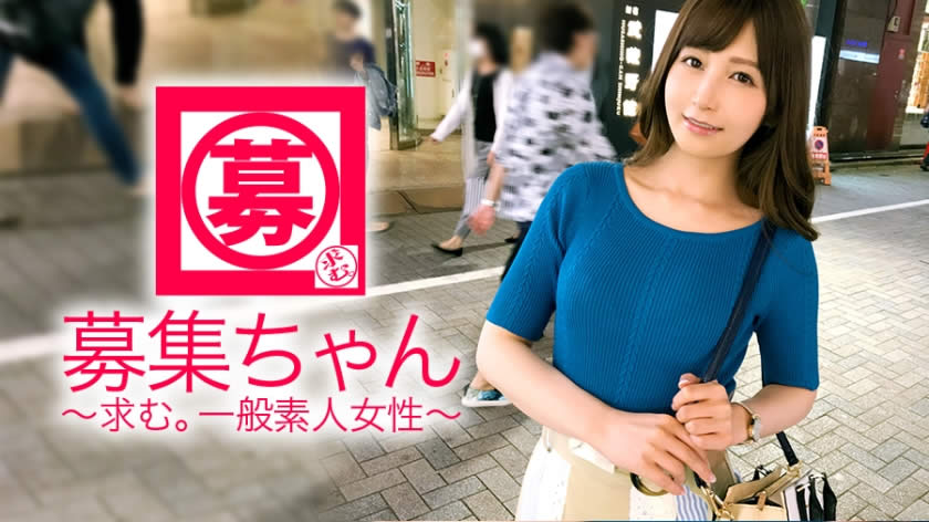 261ARA-310 【NTR大好き】25歳【超SSS級美女】あきちゃん参上！人のモノが大好きな彼女の応募理由は『AV興味にあったのと… 私、寝取り寝取られが好きなんです…』【初体験は友達の彼氏】同僚や上司と不倫は当たり前！【トラブル多数】