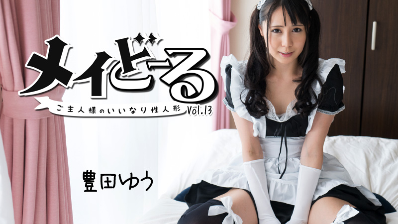 HEYZO 1799 Toyota Yu My Real Live Maid Doll Vol.13 -Submissive Cutie All to Myself