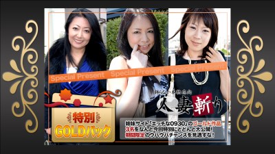 C0930 ki180804 gold pack 20years old
