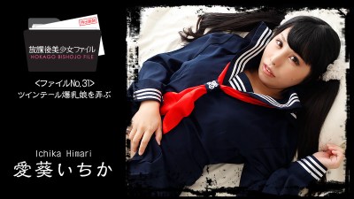 HEYZO 1761 Himari Ichika Beautiful Girl’s After School Life No.32 -Toying with Pigtailed Busty Girl