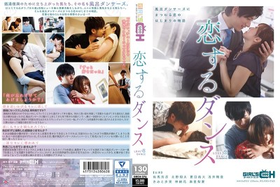 GRCH-276 Dancing In Love
