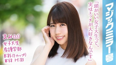 MMGH-099 Mami (22 Years Old) The Magic Mirror Number Bus They Don't Teach This Stuff At School! An Ultra Highly Edu
