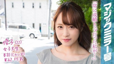 MMGH-101 Yuko (22 Years Old) The Magic Mirror Number Bus They Don’t Teach This Stuff At School! An Ultra Highly Ed