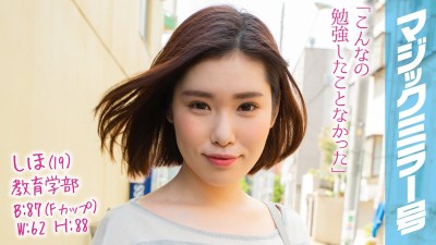 MMGH-102 Shiho (19 Years Old) The Magic Mirror. A Well-Educated College Girl Experiences Her Very First G-Spot Massage A