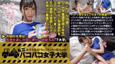 300MIUM-290 【凄テク小悪魔】イケてるメンズを紹介することを条件に連れ込んだテント内で、出るわ出るわ必殺級の合コンテクにテント班はメロメロでトークの主導権を握られっぱなし⇒「イケメン早くぅ」と催促されたのでここがチャンスと男優投入