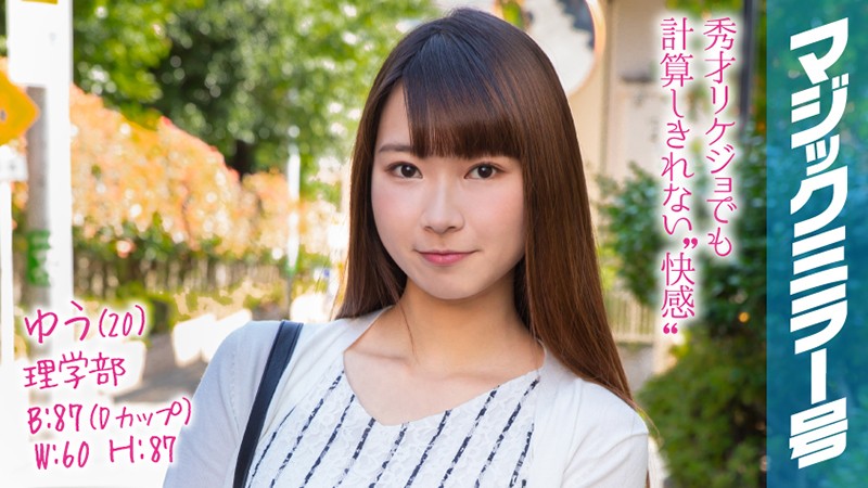 MMGH-103 Yu (20 Years Old) The Magic Mirror. A Well-Educated Science Girl Experiences A Sensual G-Spot Massage With A Co