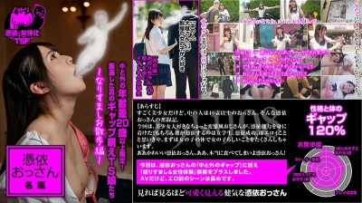 NTTR-008 Possession 08 The Possessed-By-An-Old-Man Directory Girls Over 20 With A Huge Inside-To-Outside Age Difference 