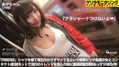 GRQR-034 Aya-chan
