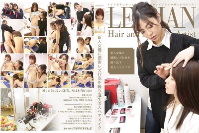 PARATHD-02378 A Beautiful Makeup Artist Who Keeps On Subjecting This Fresh Face Actress To Deep And Rich Lesbian Acts