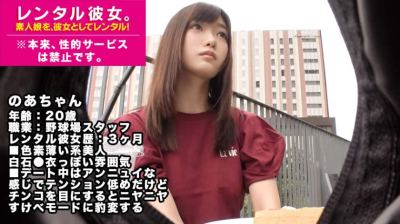 300MIUM-327 【フェラと騎乗位の天才】白石●衣似の野球場スタッフを彼女としてレンタル！口説き落として本来禁止のエロ行為までヤリまくった一部始終を完全REC！デート中はアンニュイな感じでテンション低めだったけどチ●コと対面したとたん