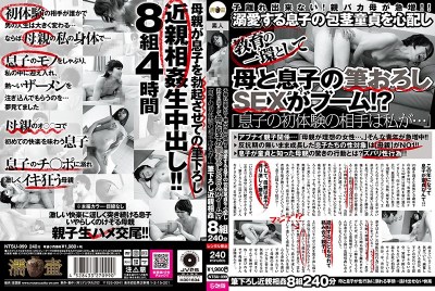 NTSU-099 I Can Not Separate!Parent Fool Mother Sharply Increases! ! As A Part Of Education Worried About The Enemy’