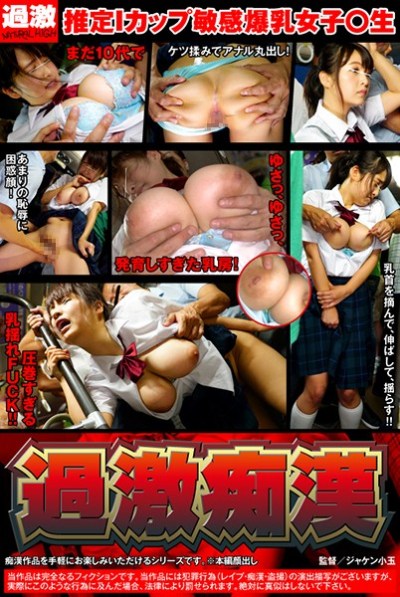 NHDTB-01792 A Sensual Colossal Tits Schoolgirl With I-Cup Sized (Estimated) Titties This Big Tits Schoolgirl Was Groped 
