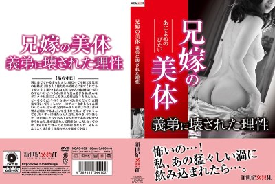 NCAC-109 Reason Broken By Brother’s Beauty Brother-in-law