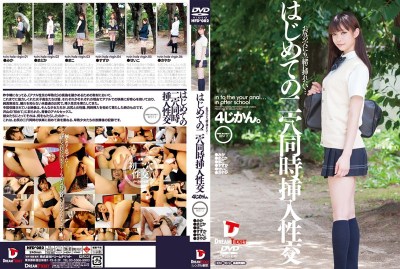 HFD-082 2 4 … BEST Time After School Fuck Double Penetration For The First Time, In Your Ass.