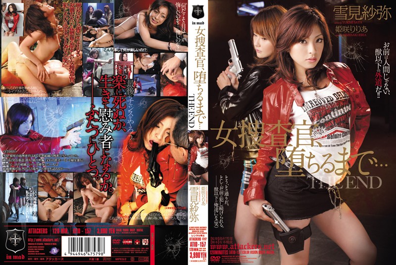 ATID-157 Woman Investigator, To Fall Bloom Princess Lilia Wataru Gauze Yukimi &#8230; THE END