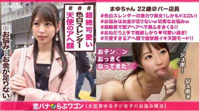 300MAAN-301 フリーター まゆちゃん 22歳 街角シロウトナンパ