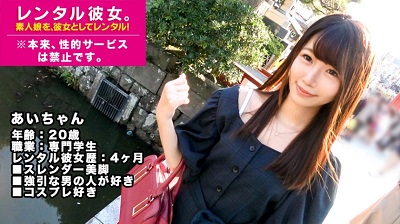 300MIUM-344 【ドM】「強引な人が好き♪」つぶらな瞳が可愛い過ぎる専門学生を彼女としてレンタル！口説き落として本来禁止のエロ行為までヤリまくった一部始終を完全REC！最初は撮影渋りまくりだったくせにスイッチ入ったら犯されたがりのド
