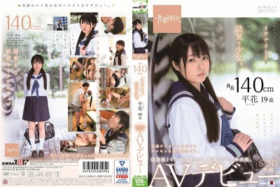 SDAB-076 Height Of 140 Cm Young Girl Falling Into A Feeling Like Ikenai Doing Something. Hirahana (Town Hana) 19 Years O