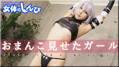 Nyoshin n1783 Yuria