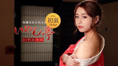 Carib 122118-815 Izumi Miya Luxury Adult Spa: Touched Licking