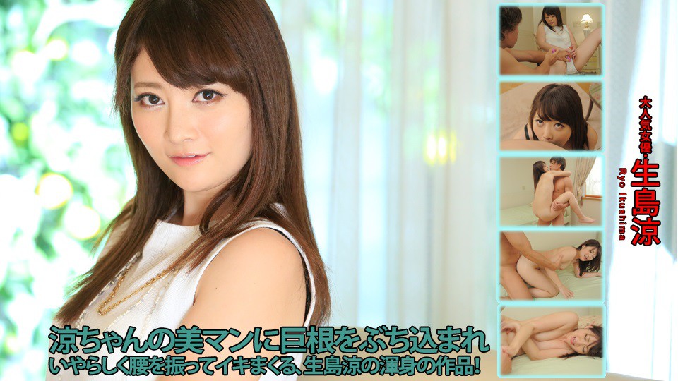 Heydouga 4030-PPV2052 Ikushima Ryo