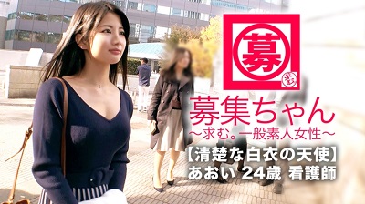 261ARA-350 【白衣の天使】24歳【清楚な美女】あおいちゃん参上！肛門科に勤める彼女の応募理由は『前から興味ありまして…』清楚な雰囲気満載の看護師！実は【ドM】の変態ナース！【イラマチオ】【首絞め】とにかく苦しいのが大好き！肛門科な