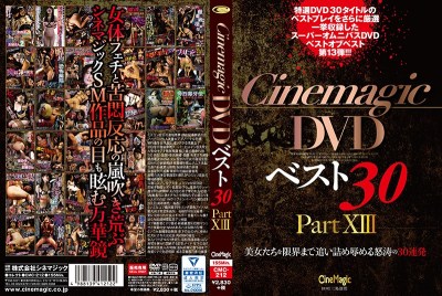 CMC-212 Cinemagic DVD Best 30 Part X III