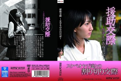 NCAC-135 Assistance ● Dating – Confession Diary Of Girls Students ~