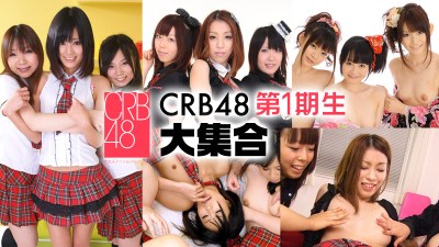 Caribpr 010319_001-A 琥珀うた,児島奈央,朝田ばなな,夢実あくび,玉木純子 CRB48 第1期