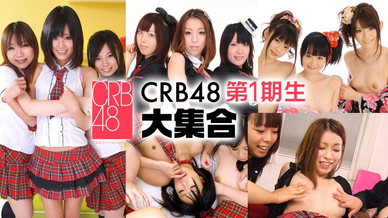Caribpr 010319_001-B Kohaku Uta,Kojima Nao,Uta Kohaku, Nao Kojima, Banana Asada, Akubi Yumemi, Junko Tamaki,Uta Kohaku, 