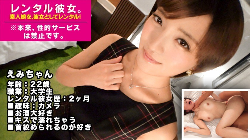300MIUM-362 「首絞めてたくさん犯してください…！」スレンダー美脚な現役女子大生を彼女としてレンタル！口説き落として本来禁止のエロ行為までヤリまくった一部始終を完全REC！キスだけで濡れる超敏感JDは首絞められたがりの超ドM！絞め