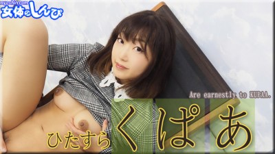 女体のしんぴ n1810 めい ひたすらくぱぁ