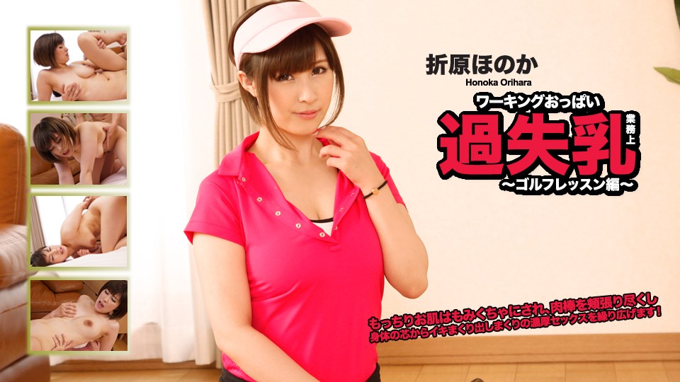 Heydouga 4030-PPV2123 Orihara Honoka