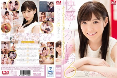 SNIS-648 Pleasure!We Do Not Have Special Hashimoto Will Show Carefully Plenty Of First-body-experience 6 There Is Such O