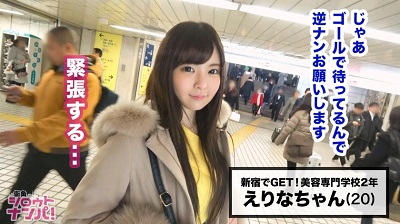 300MAAN-389 女子大生 えりなちゃん 20歳 街角シロウトナンパ<br />