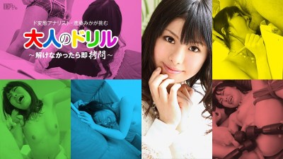 Carib 051912-001 Shindou Mika Sadistic Drill