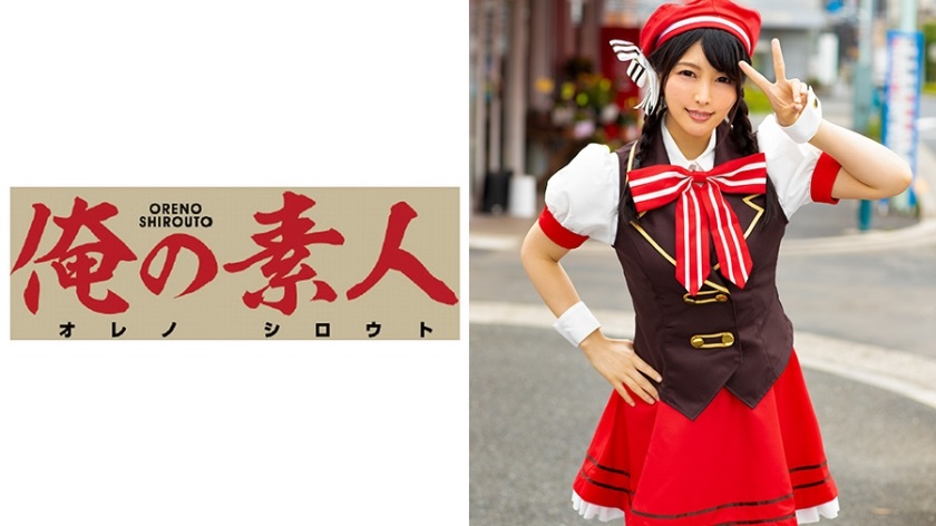 ORE-399 アカリちゃん